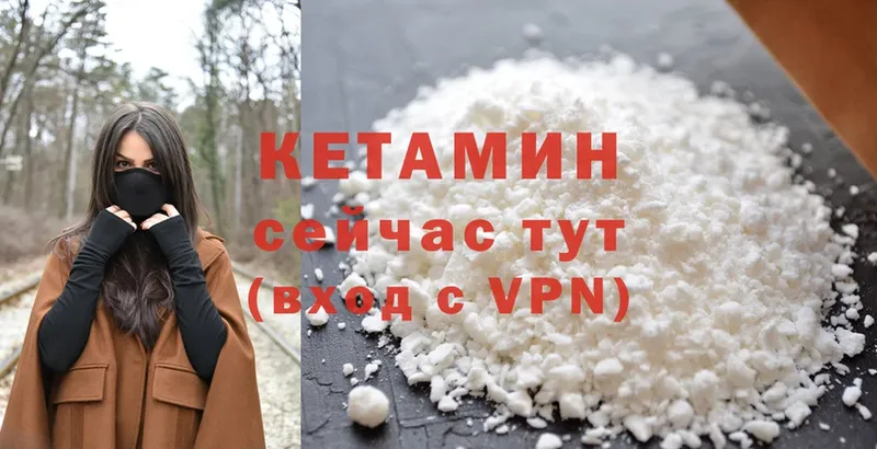 КЕТАМИН ketamine  KRAKEN маркетплейс  Павловский Посад 