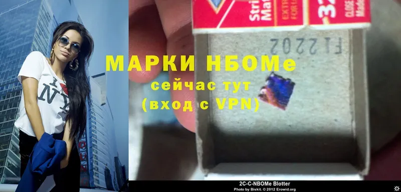 Марки N-bome 1500мкг  Павловский Посад 